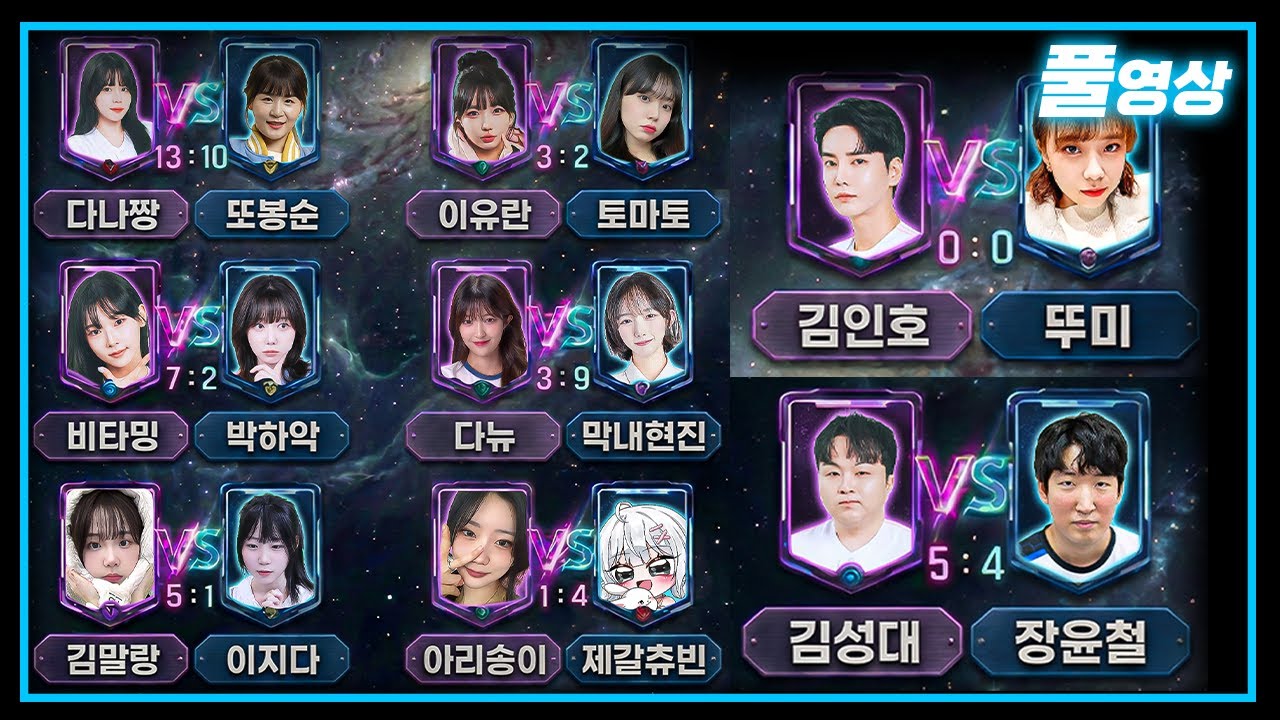 간만에 모였습니다 패배시 입수갑니다!! 【이노대 vs 연합팀】