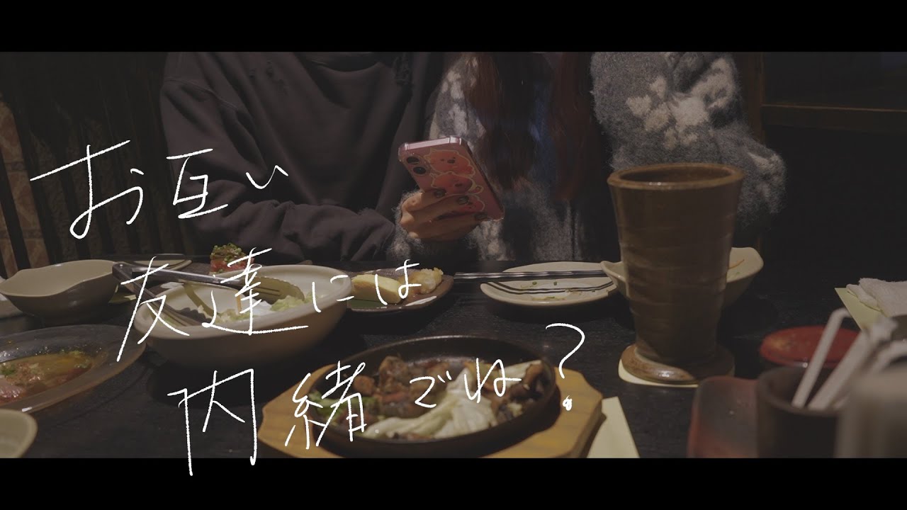 合コン後にしちゃう男女のリアルな感じ