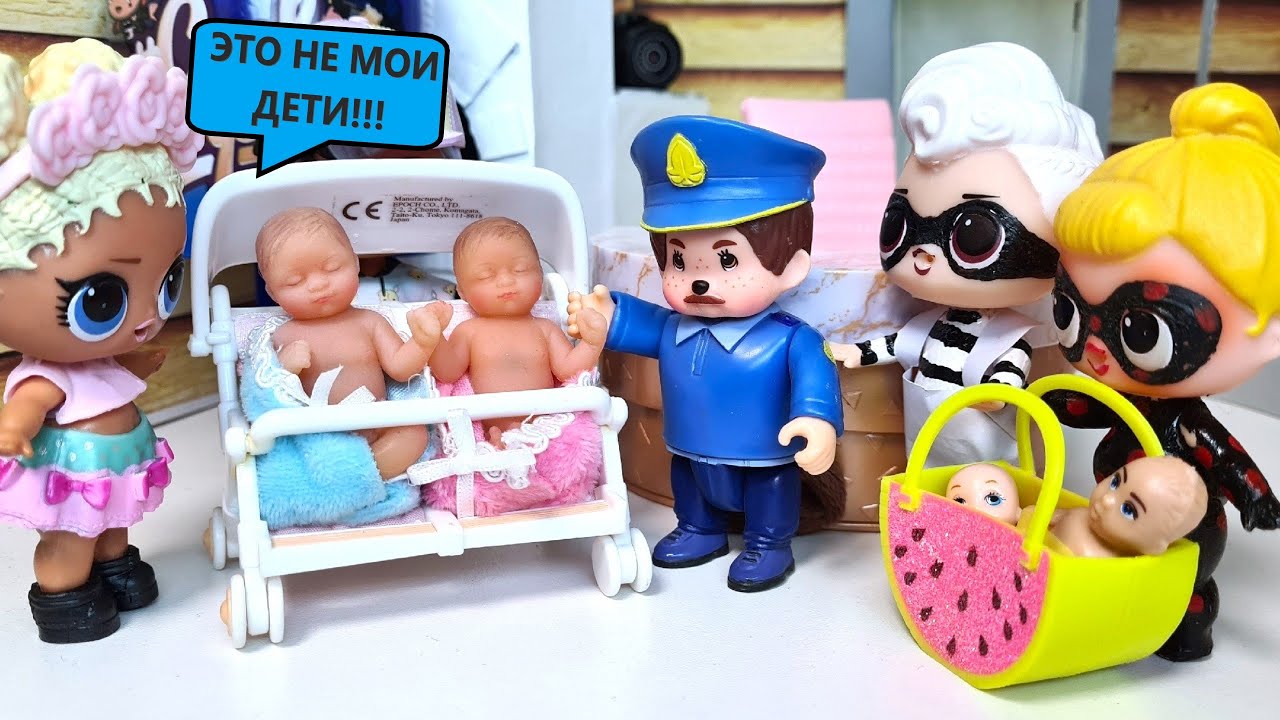 ПОМЕНЯЛИ ДЕТЕЙ НА ПУПСИКОВ😲👶👶 Куклы ЛОЛ сюрприз СЕМЕЙКА Цветочка и Гая Смешные мультики Даринелка