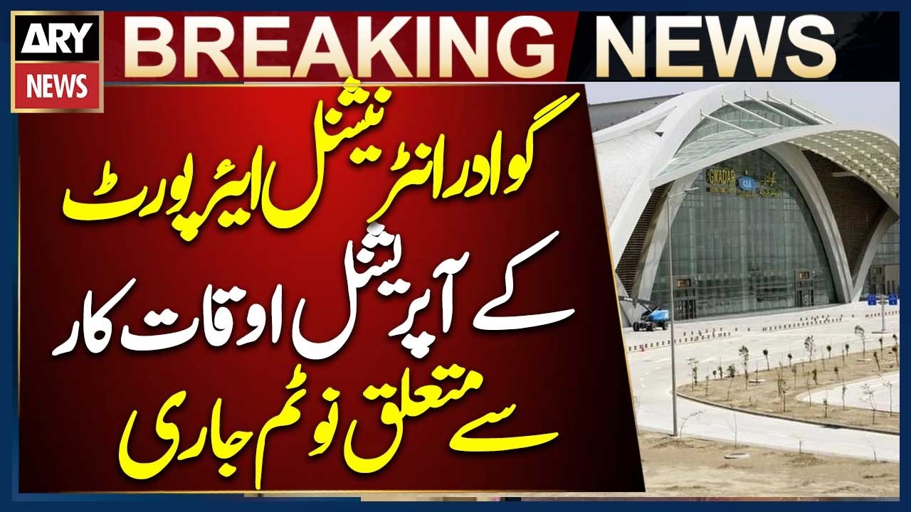 Gwadar International Airport (GW) Operational Hours Announced | NOTAM Issued