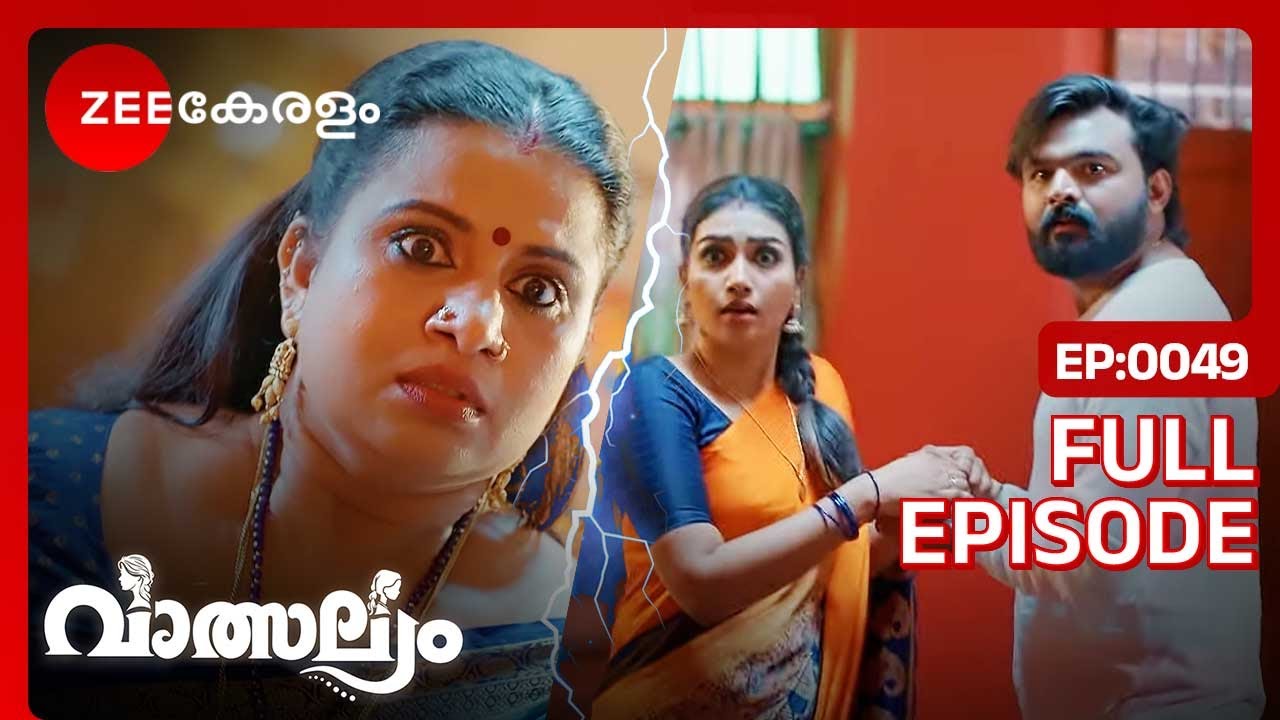 Indraja Seeks Mahadevan’s Help - Valsalyam - Full ep 49 - Zee Keralam - 12-May-204