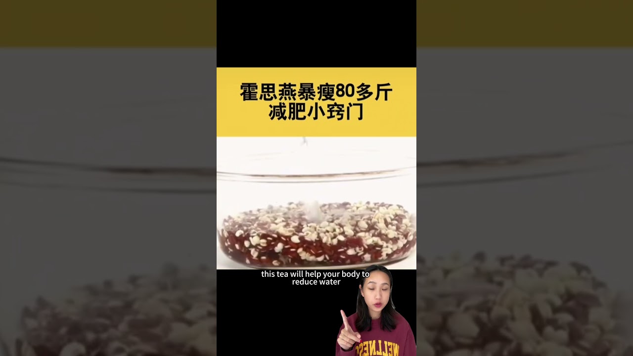 What Chinese Celebrity Eat to Lose Weight 🏃&zwj;♀️ Red Bean Coix Seed Tea