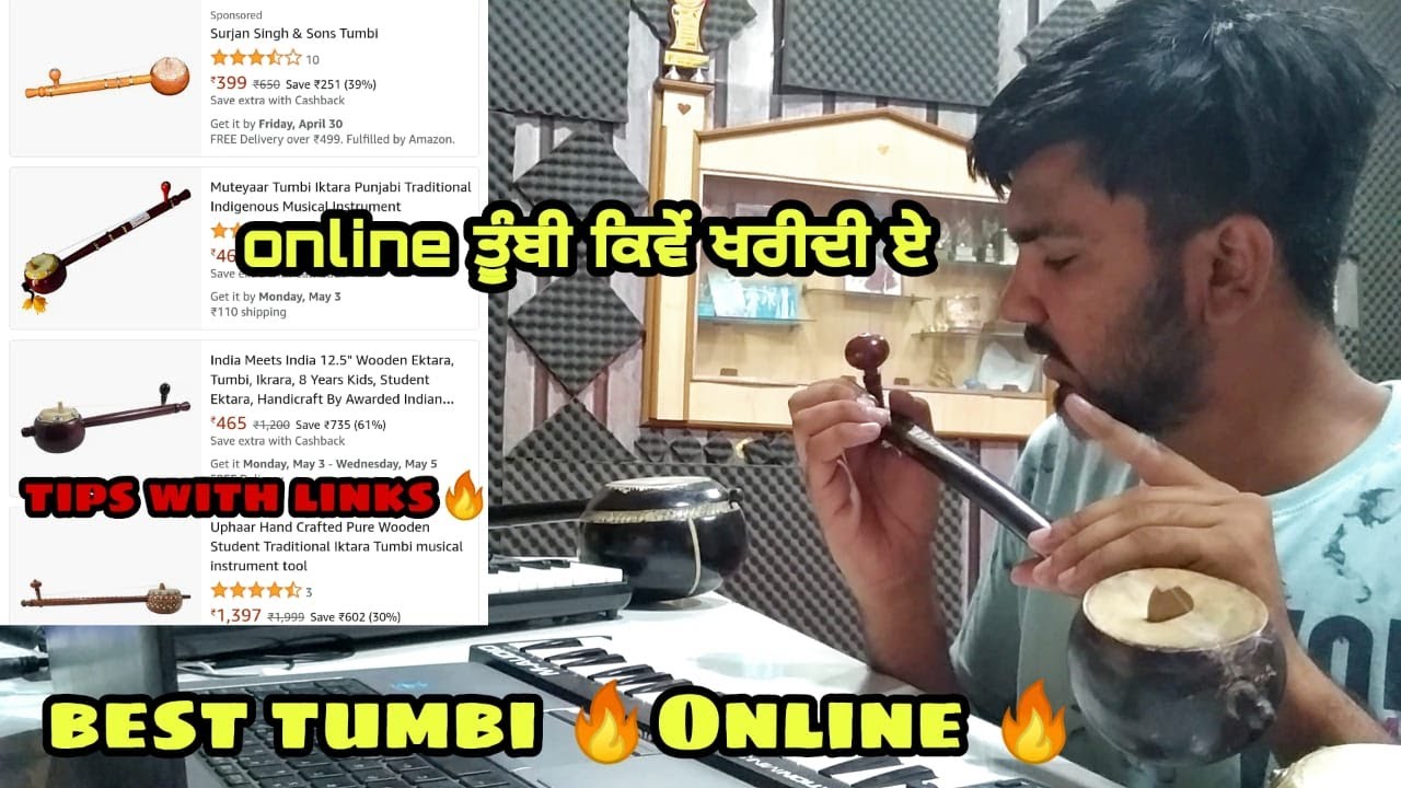 ਦੇਖੋ ਤੂੰਬੀ ਕਿੱਦਾਂ ਖਰੀਦਣੀ ਹੈ ( Best Tumbi Online ) Amazon | How to Play Tumbi Punjabi Folk Instrument