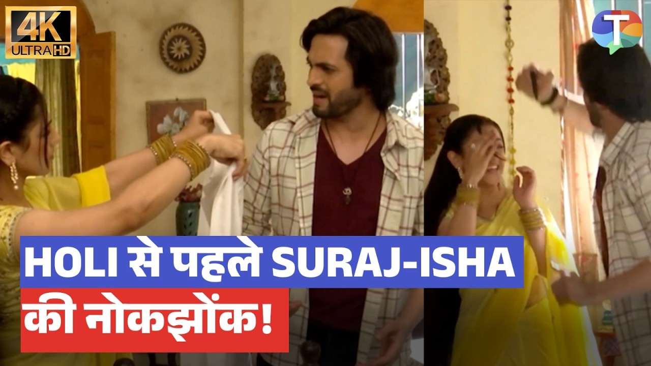 Pati Brahmachari Update: Isha ke sath bitaai Holi ki puraani yaadoin mein khoya Suraj