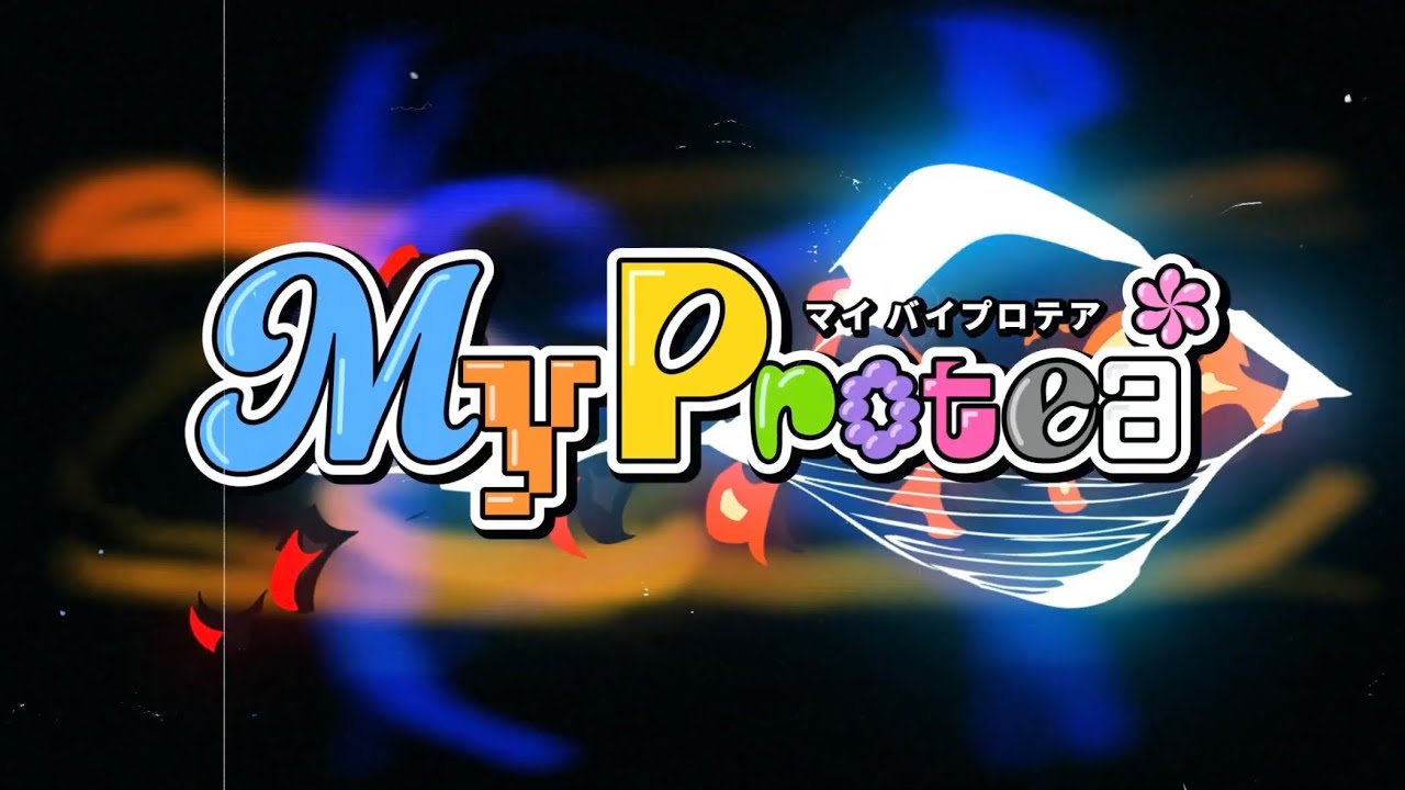 【Lyric Video】Protea*「My Protea*」