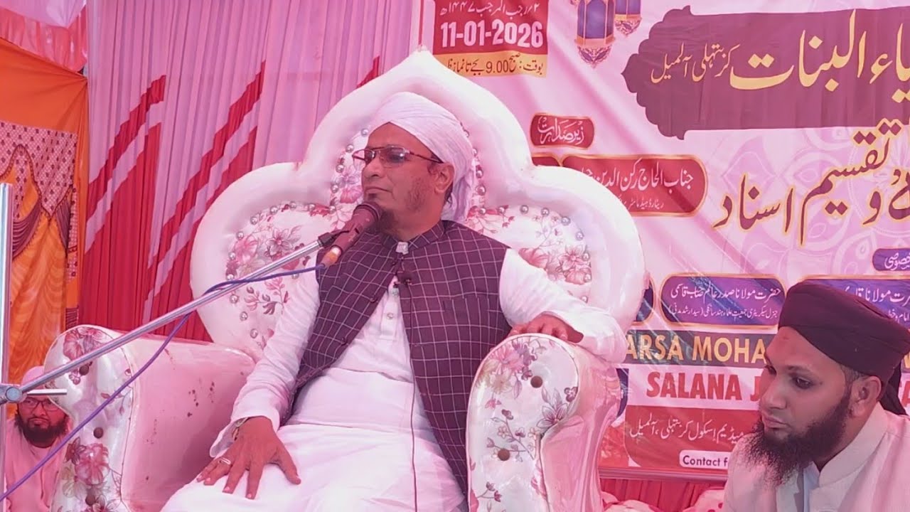 (11/01/2026) Aulaad Ki Tarbiyat aur Maa Baap Ki Zimmedari | Maulana PM Muzzammil Sahab (D.B) Almel