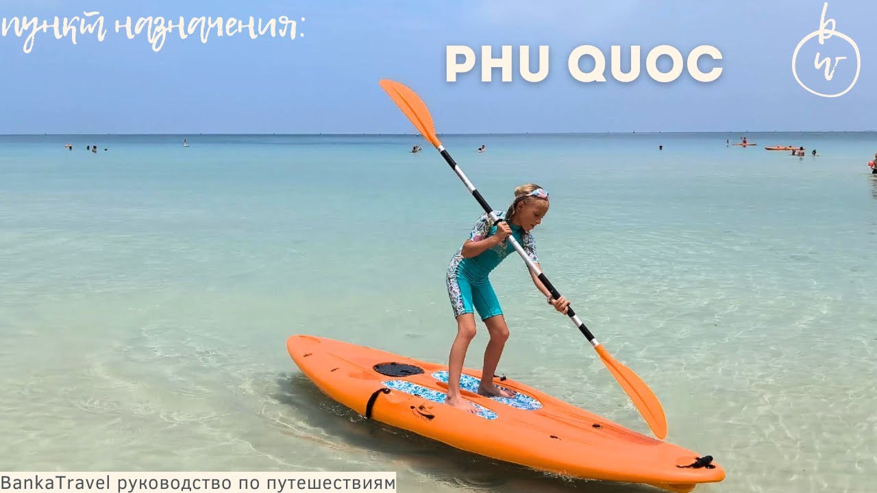 Premier Residences Phu Quoc Emerald Bay Managed by Accor 4* Обзор отеля Banka Travel Фукуок