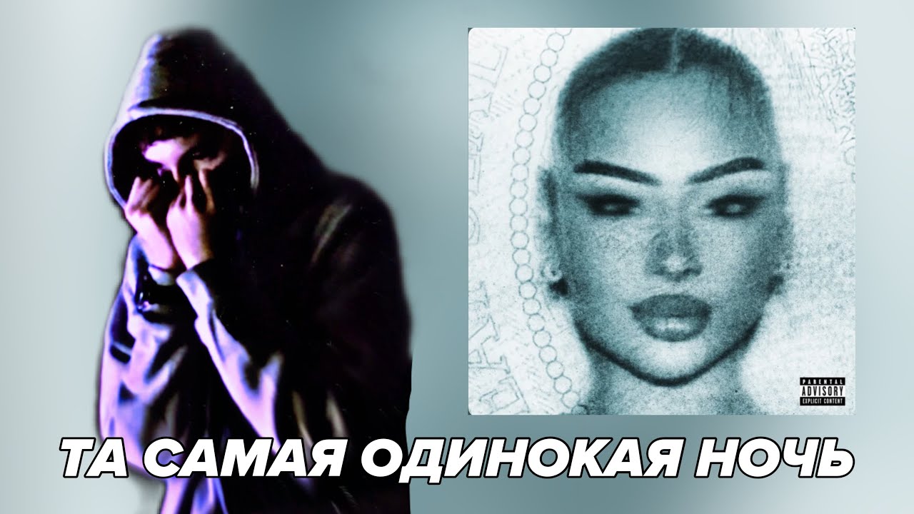 Lithe - Lost in Euphoria / Reaction (Rus)