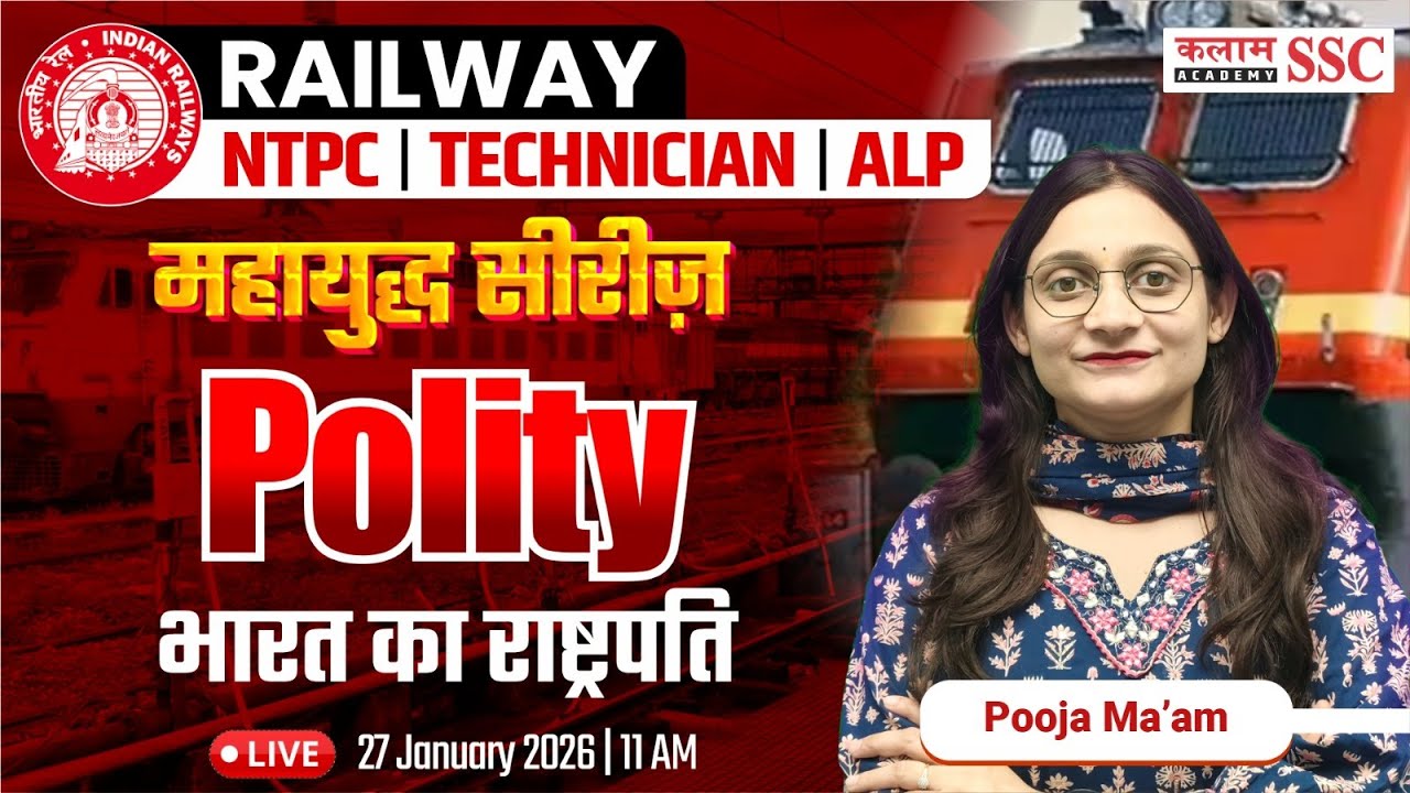 Railway NTPC & ALP Exams | Polity - President of India (भारत के राष्ट्रपति) MCQs Class | Pooja Ma'am