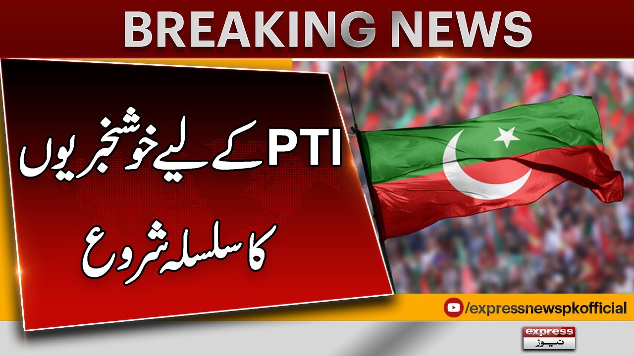 Good news for PTI, Bail granted to 209 workers | Pakistan News | Breaking News