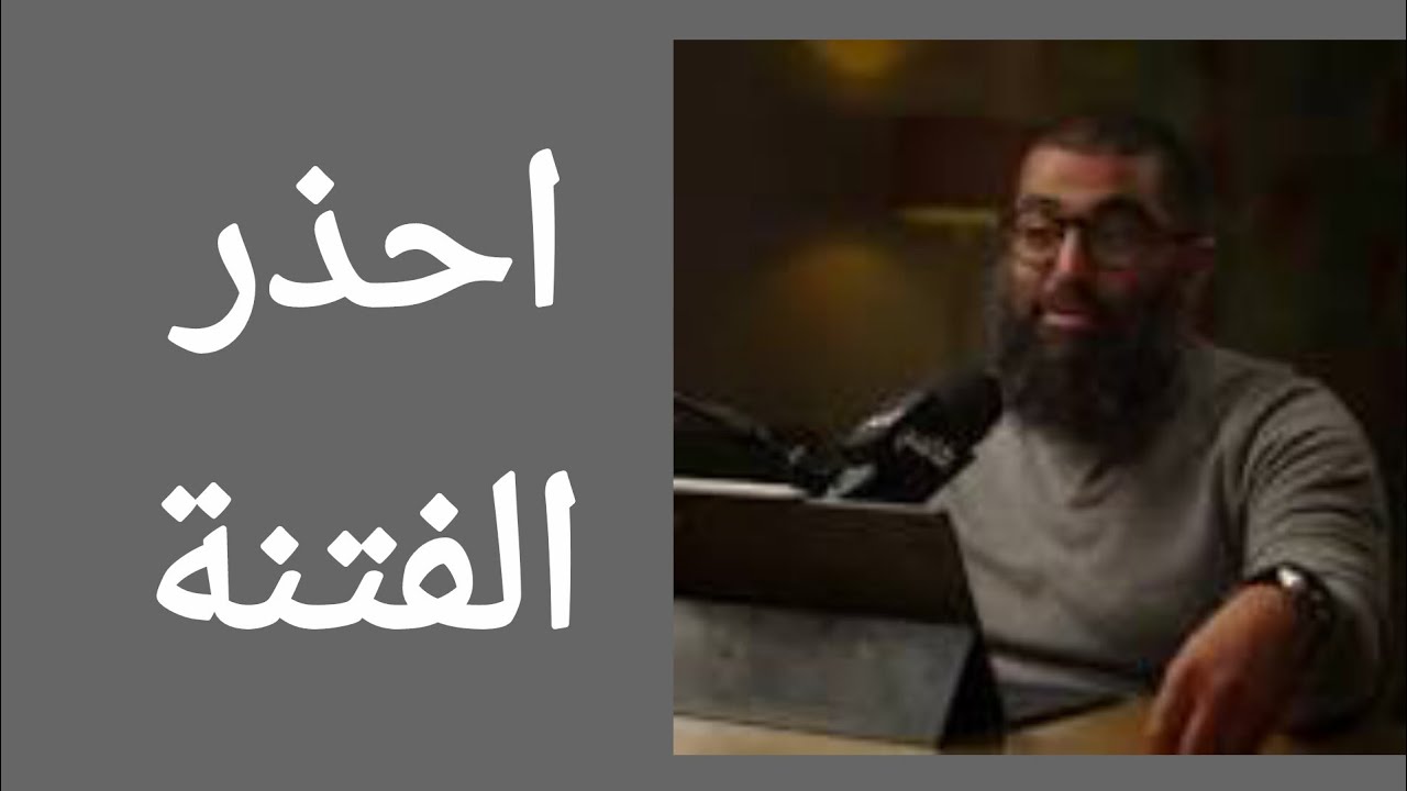 اليهود،امريكا ضد الروافض احذر الفتنة| الشيخ امجد سمير