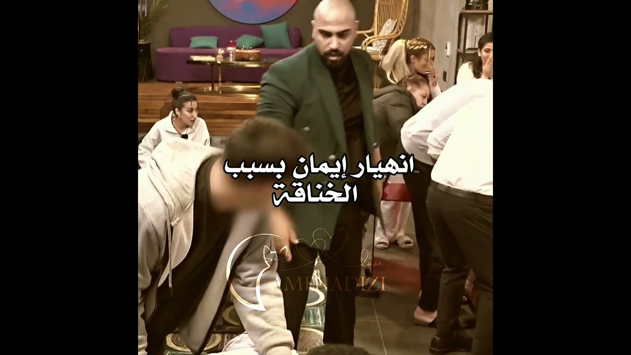 ايمان الجزائرية 😭💔#قسمة_ونصيب #explore #fyp #viral