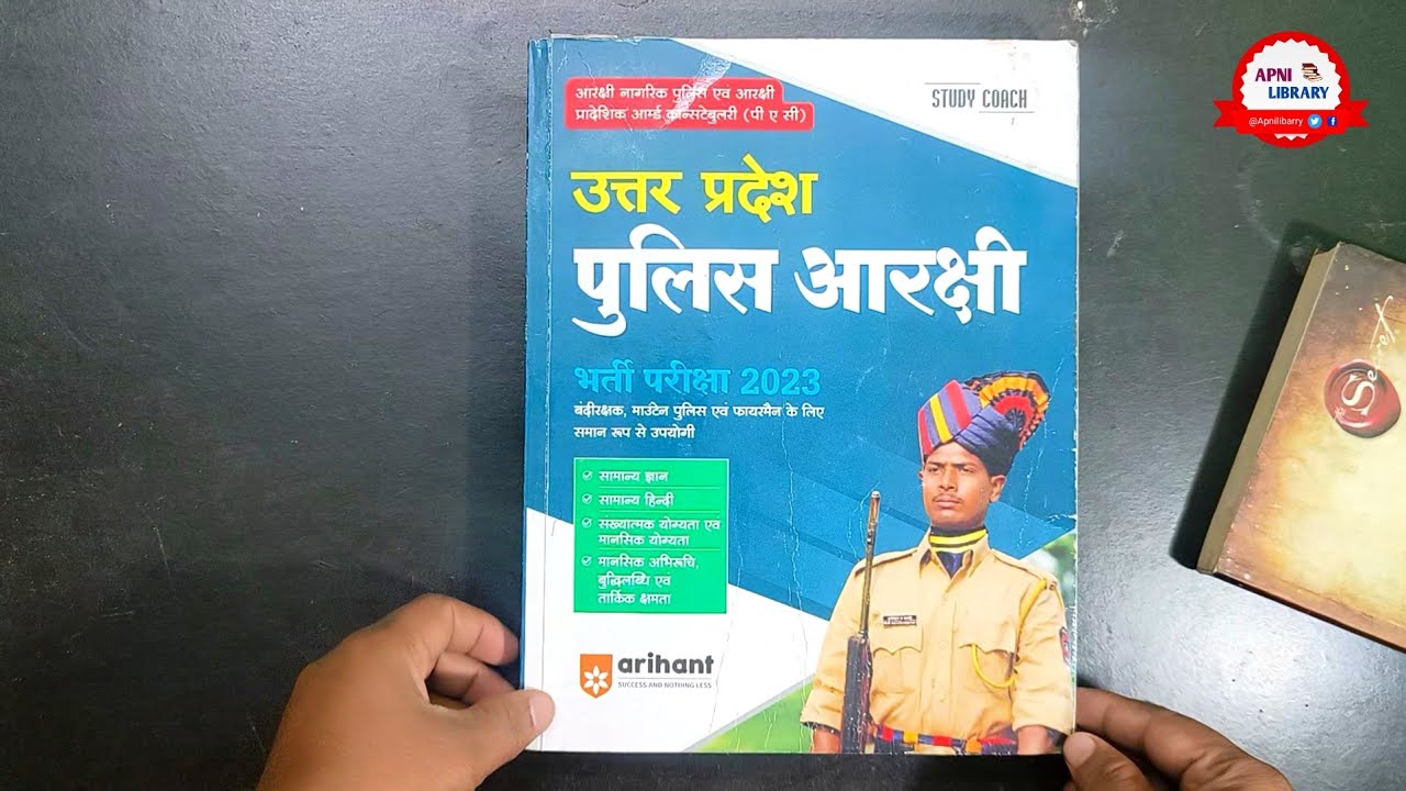 UP police constable best book ARIHANT PUBLICATION । apni library