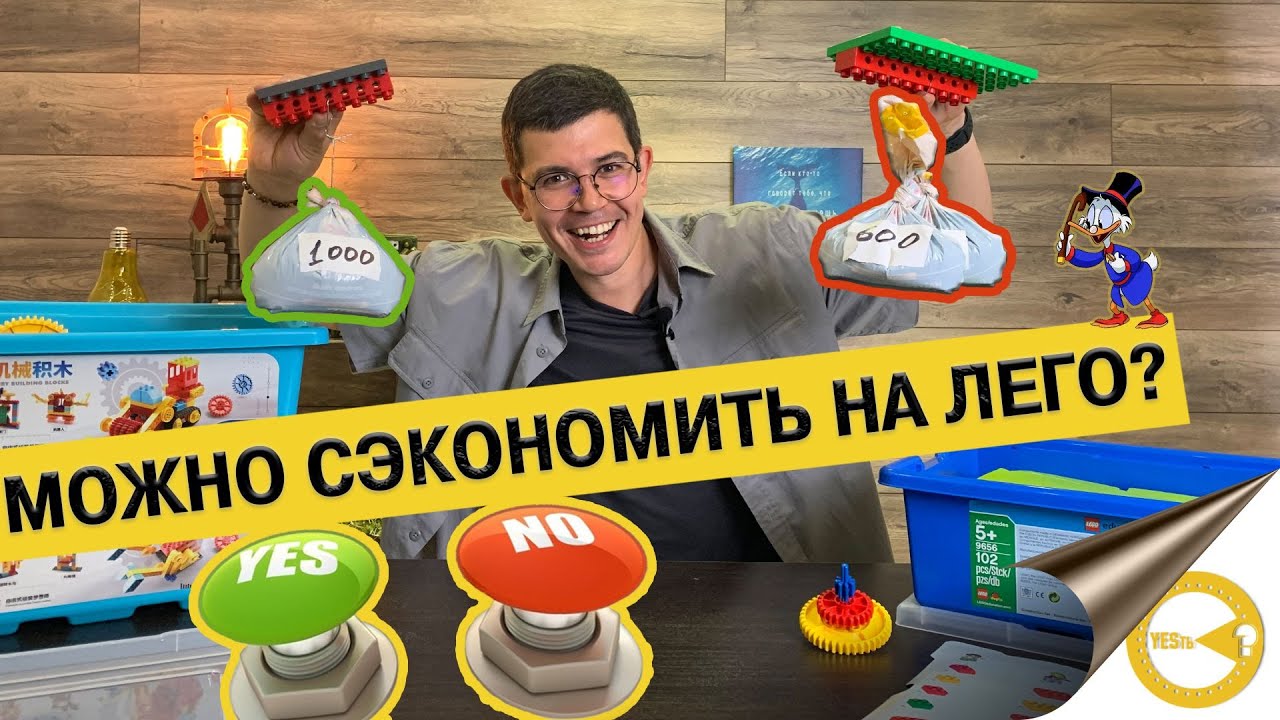 ЭКОНОМИМ НА LEGO EDUCATION | ОБЗОР КОНСТРУКТОРА FEELO BUILDING BLOCKS