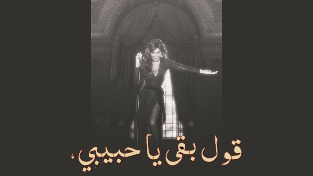 Elissa  .   Maktooba Leek