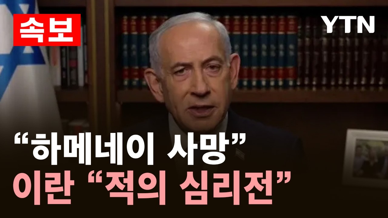 [속보] 이스라엘 언론 