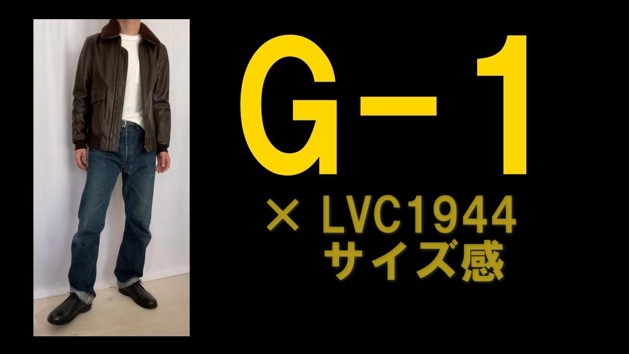 G-1×LVC1944｜ ボアあり・なしでどう違う？