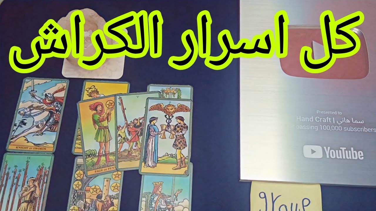 الكراش(الحب الصامت) هل يبادلك نفس المشاعر...لافت نظره؟ كيف يراك...هيعترفلك بمشاعره؟♥️