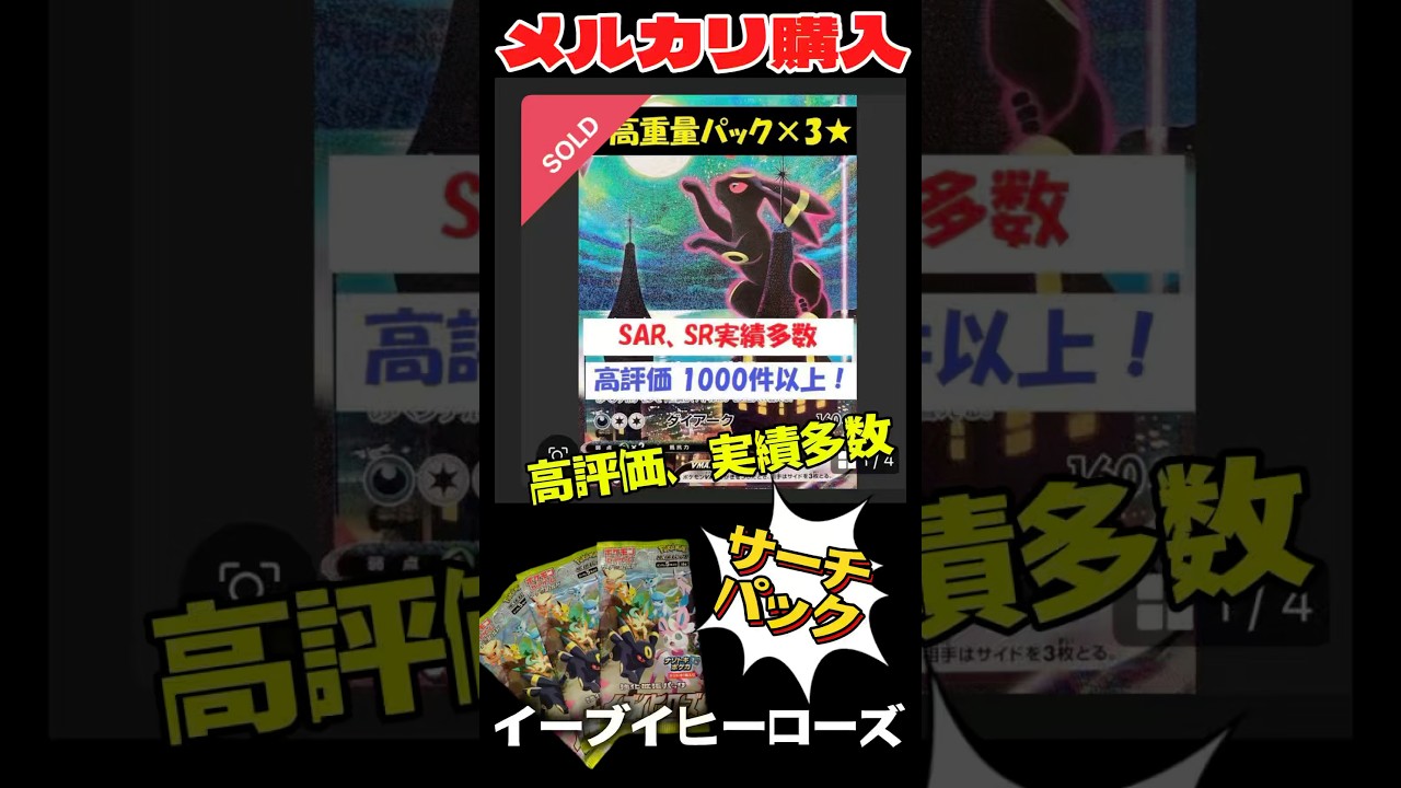 【ポケカ】3パック7,980円！高重量サーチパック✨