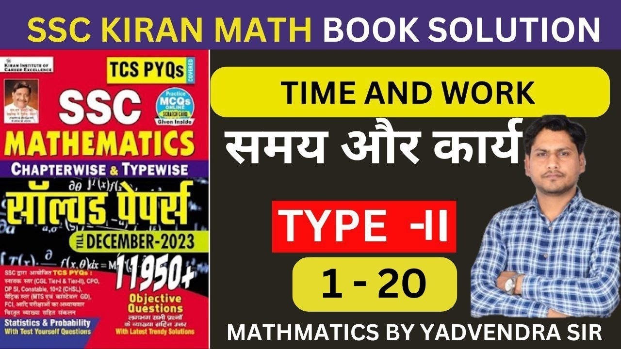 Kiran SSC Maths Time and Work Type-2 Solution 11950 | 1–20 Full Explanation | SSC CGL CHSL MTS