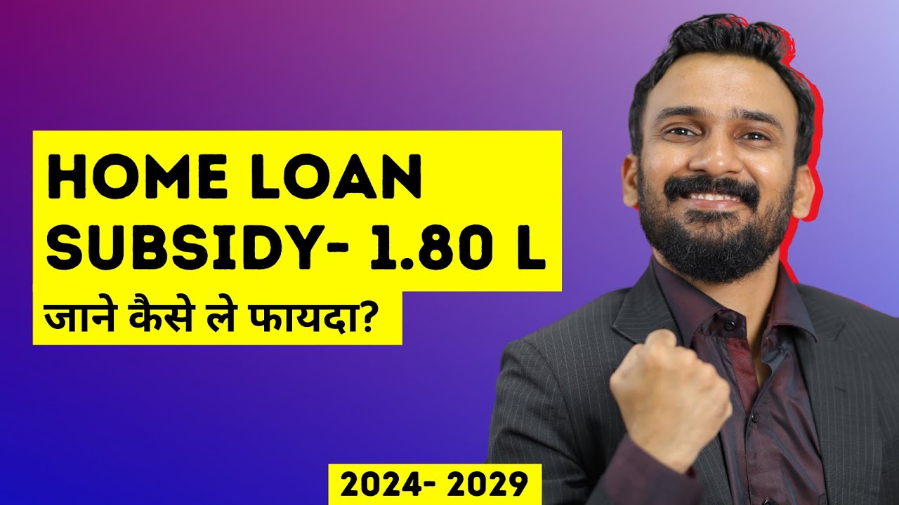 🔥 Breaking News: अब फिर से मिलेगी होमलोन सबसिडी || PM Awas Yojana 2.0 Criteria (2024-2029)