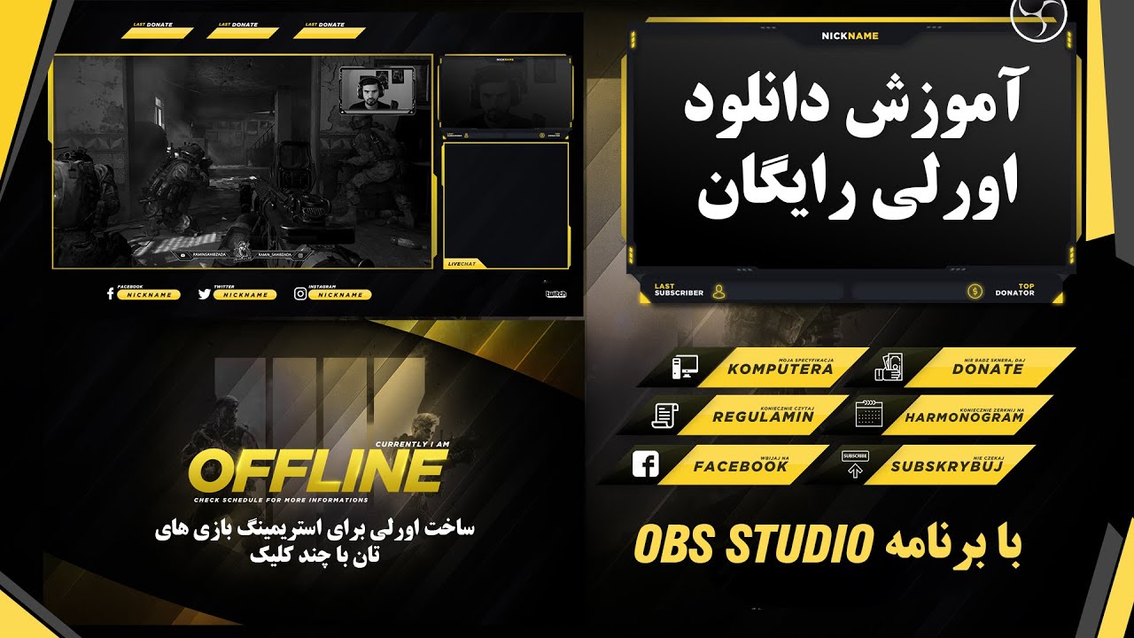 How to Download Free Overlay  - آموزش دانلود اورلی های رایگان