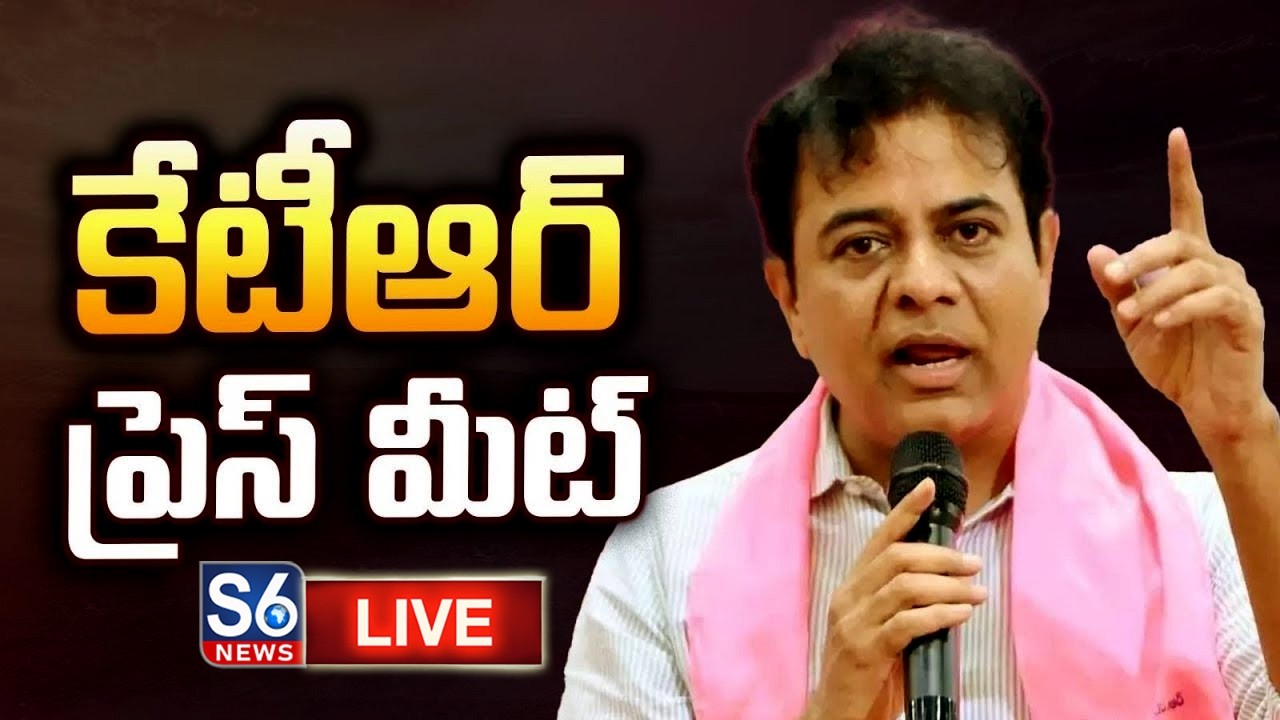 LIVE : కేటీఆర్ సంచలన ప్రెస్ మీట్ | KTR Sensational Press Meet | S6 News Siddipet