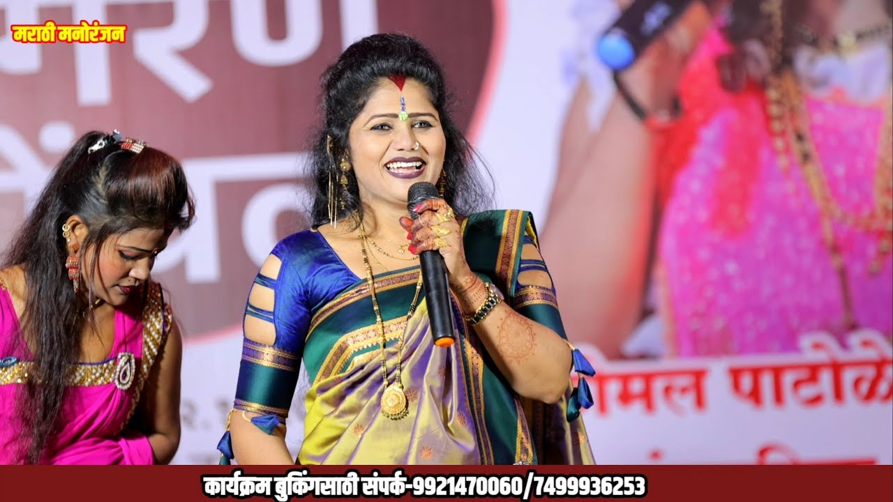 म्हाळसा म्हणती माझा गं 😍🔥 बानू बाई म्हणती माझा गं नवीन गाणं 2025 Komal Patole 