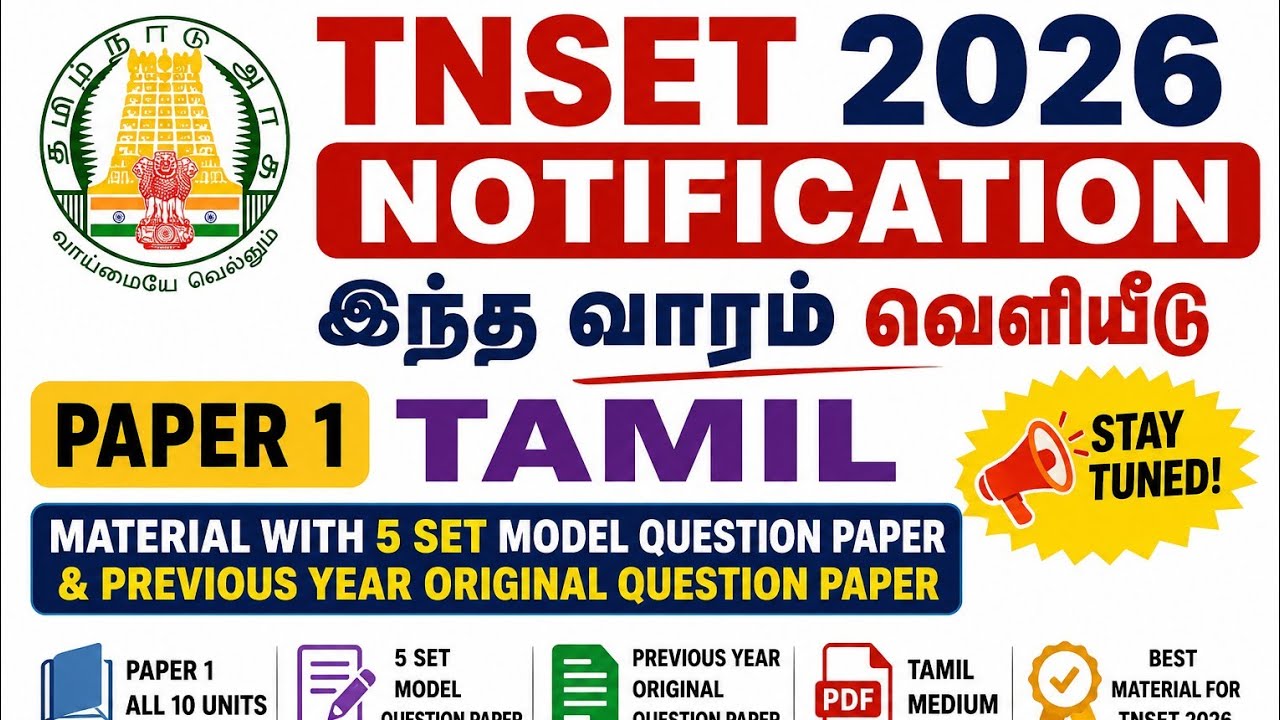 TNSET 2026 Notification Release?