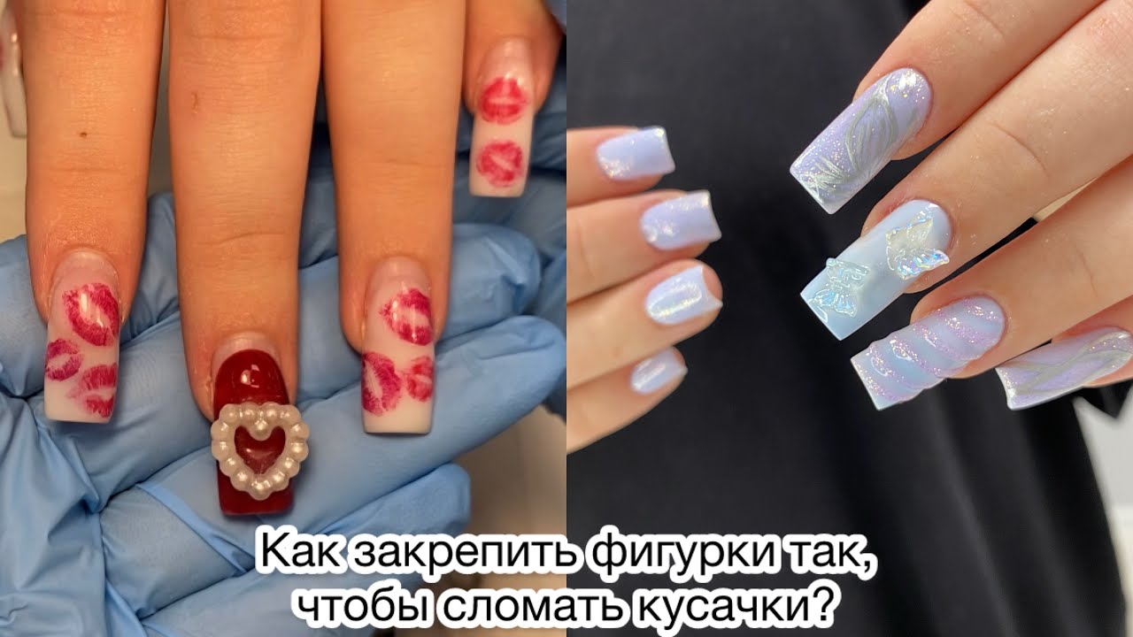 Коррекция наращивания. Как закрепить фигурки на ногтях. Креативный дизайн маникюра.
