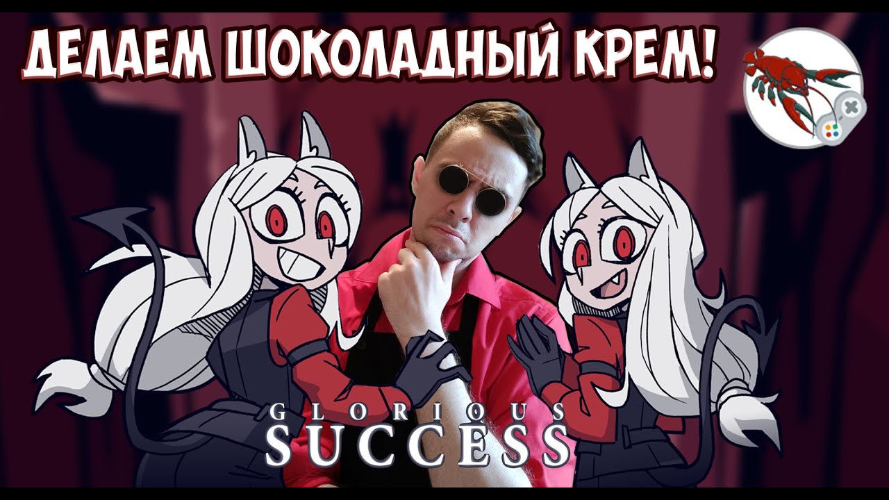 🍫Шоколадный крем 🔥 своими руками! (Для Блинчиков🥞)