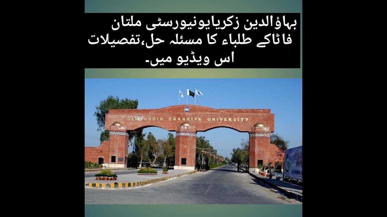 Bahauddin Zakariya University Multan|BZU |Admission 2020|Fata Reserved Seats