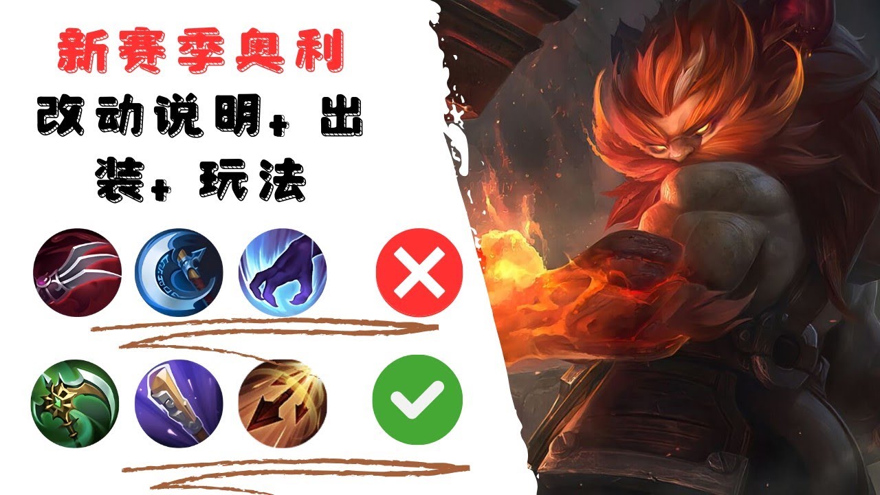 「MLBB英雄教学 14」无脑指数5星⭐⭐⭐⭐⭐！！前全球 + 马来西亚第一奥利私心推荐边路无脑流！！