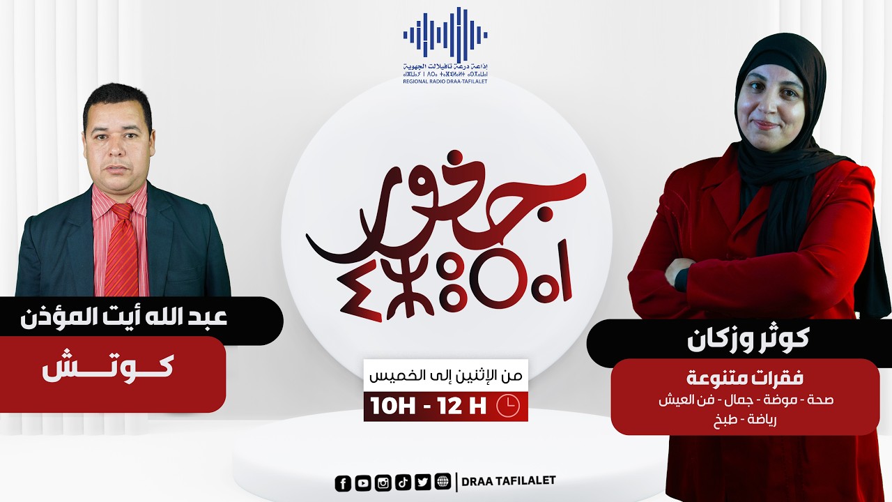جذور |  عطــلة بــدون ضــغط