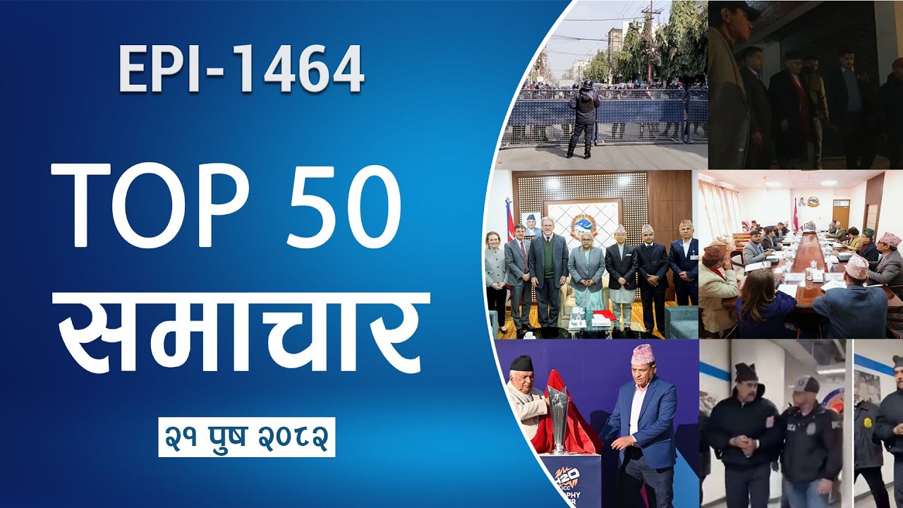 Watch Top50 News Of The Day || Poush-21-2082 || Nepal Times