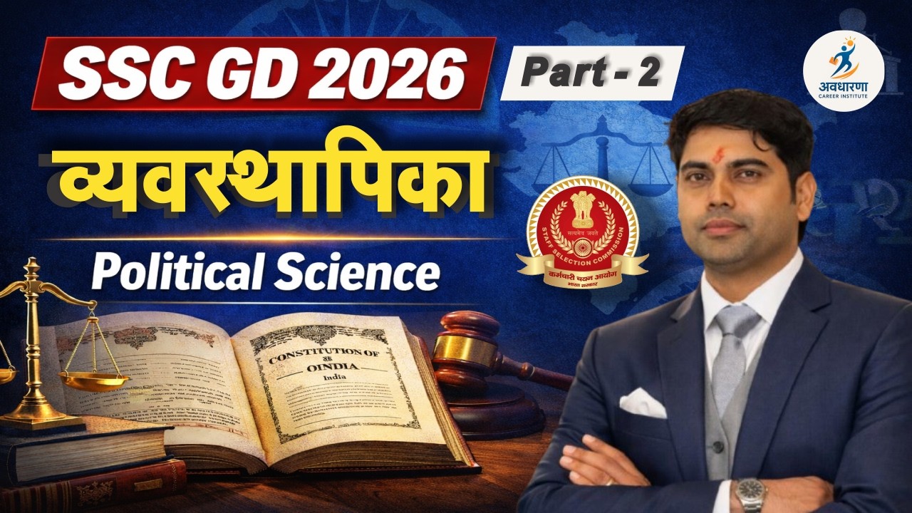 Indian Polity: Lok Sabha & Parliament Sessions (Part 2) | SSC GD, UPSC, State PCS Exams