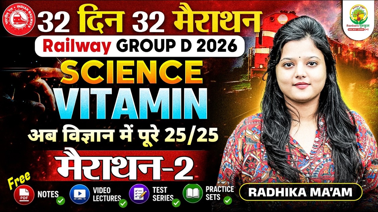 Railway Group D 2026 | Science: Vitamin | 32 Din 32 Marathon | Marathon 2 | Radhika Ma'am