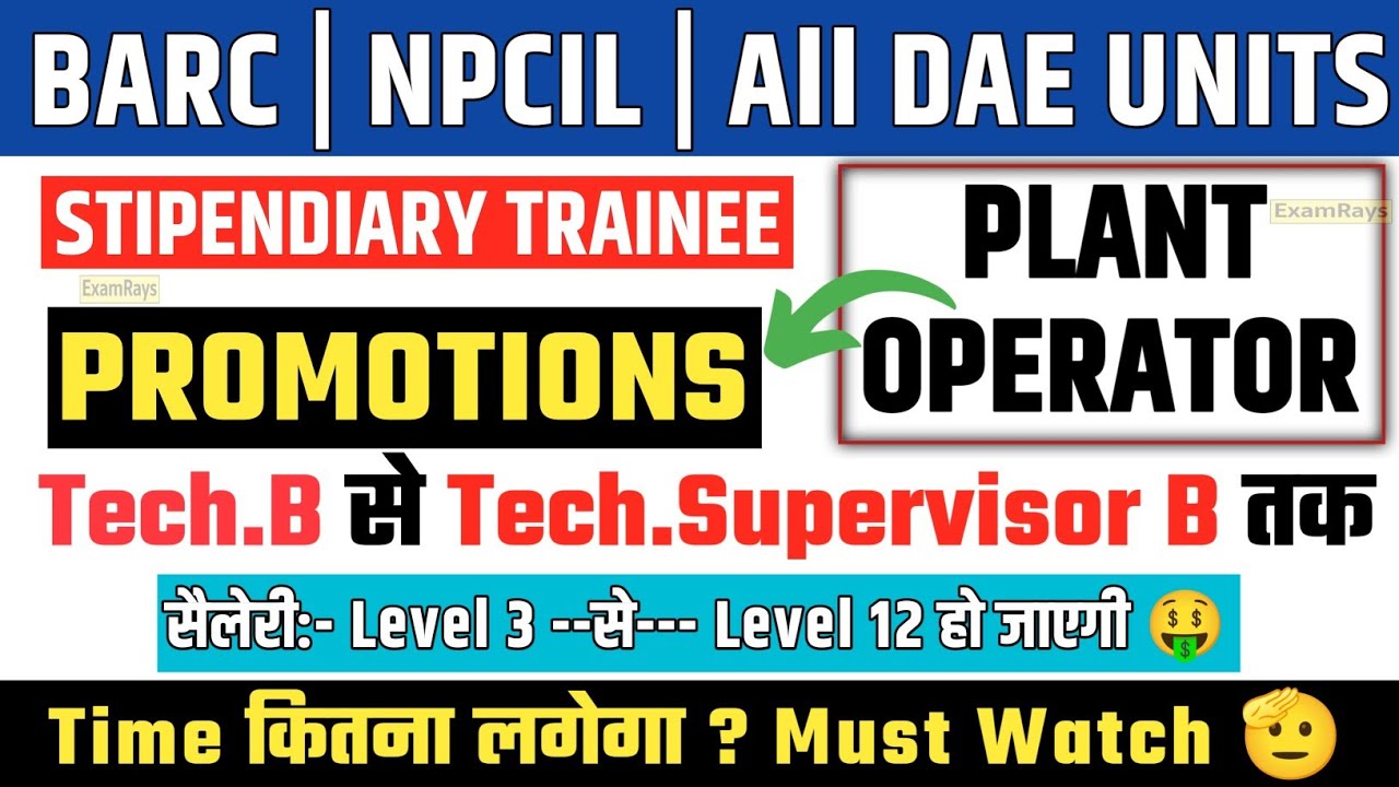 BARC plant operator promotions | npcil operator promotions | stipendiary trainee cat-II promotions