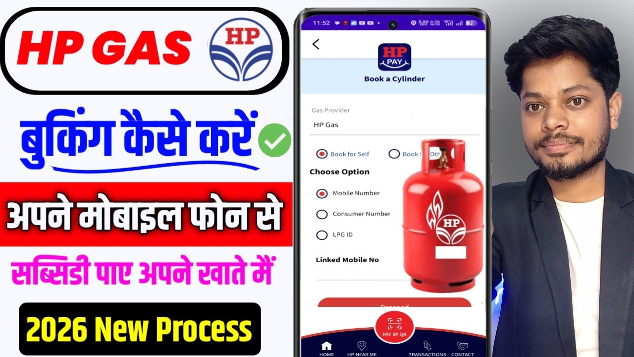 HP Gas Booking Kaise Kare | How To Book HP Gas Cylinder Online | Book Gas Cylinder From Mobile