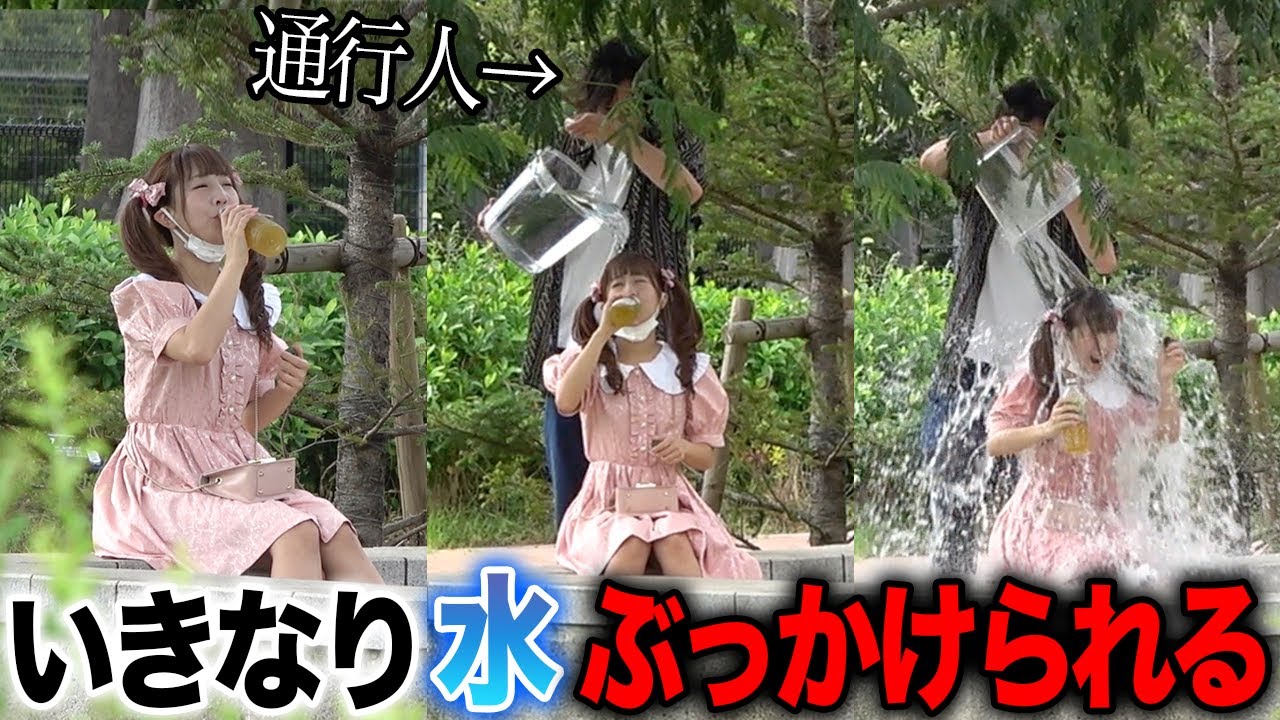 見知らぬ人からドッキリしかけられるドッキリwww