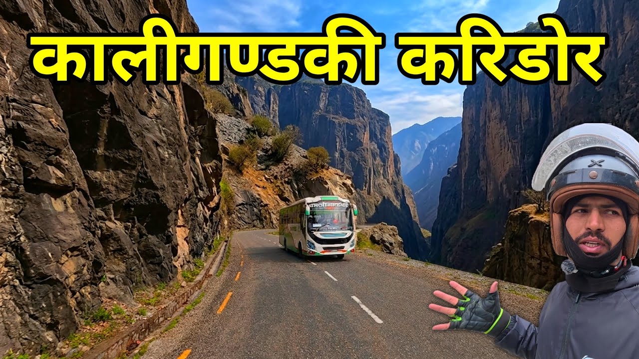 यो बाटो देखेर म आफै छक्क परे | Kaligandaki Corridor @Nayagoreto 