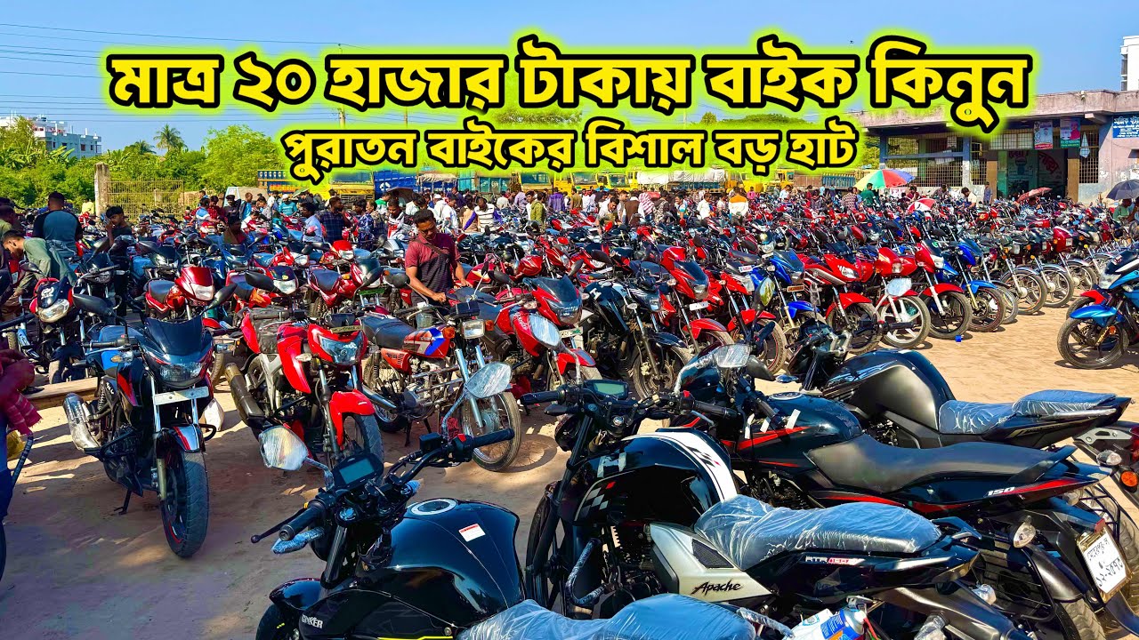 মাত্র ২০ হাজার টাকায় বাইক কিনুন! 😱 | Alamdanga Second Hand Bike Hat 2025 | Sayed HD