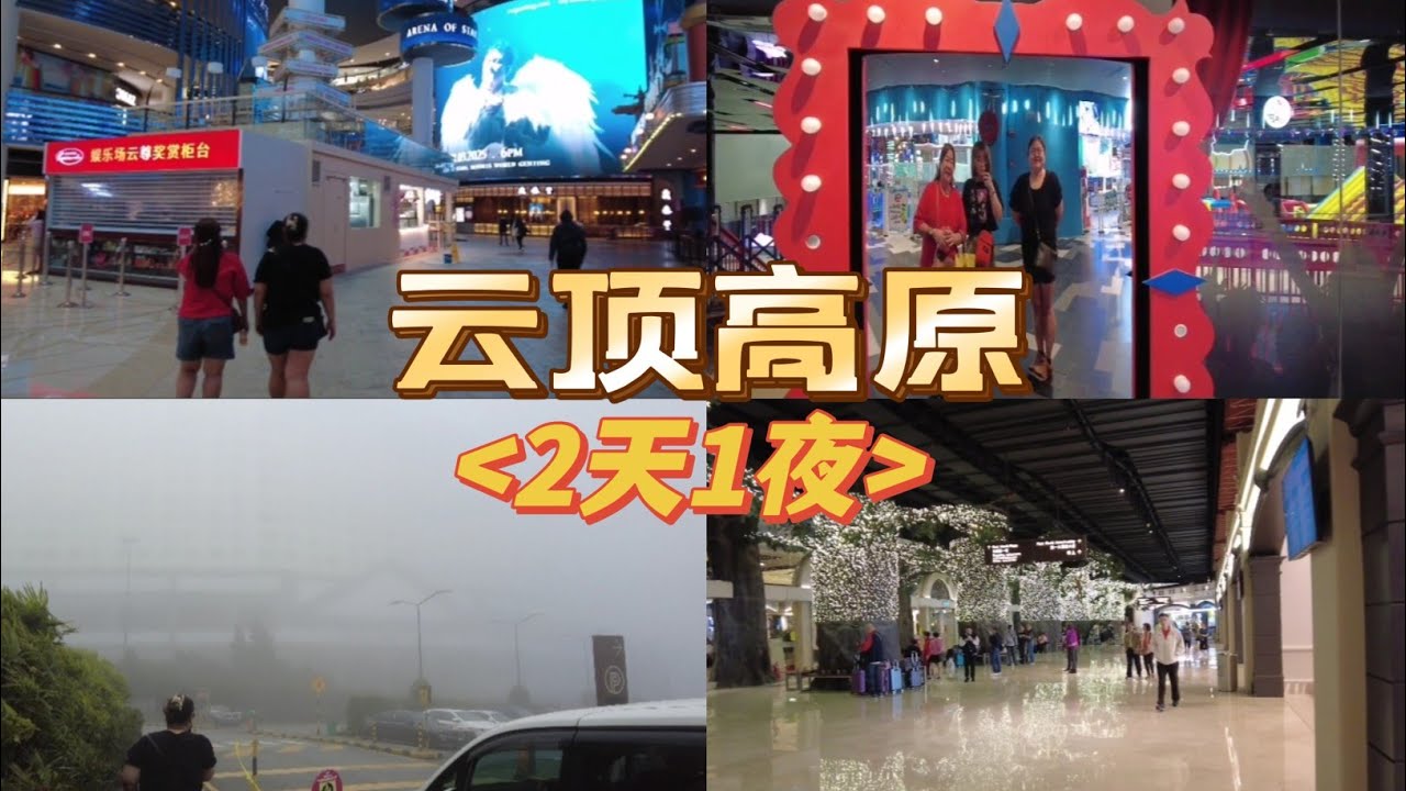 🇲🇾 Vlog trip at Genting Highland 云顶高原 2025 2.0 (part 1) #云顶高原 #pahang #travel #gentinghighland