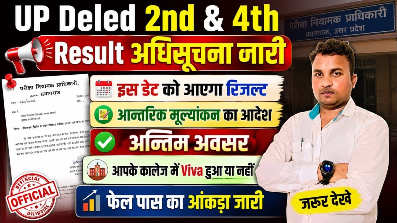 Up Deled 2nd 4th Sem copy Cheking/up Deled 2026 Exam Fail प्रशिक्षु /Pass कैसे करें/Result update 