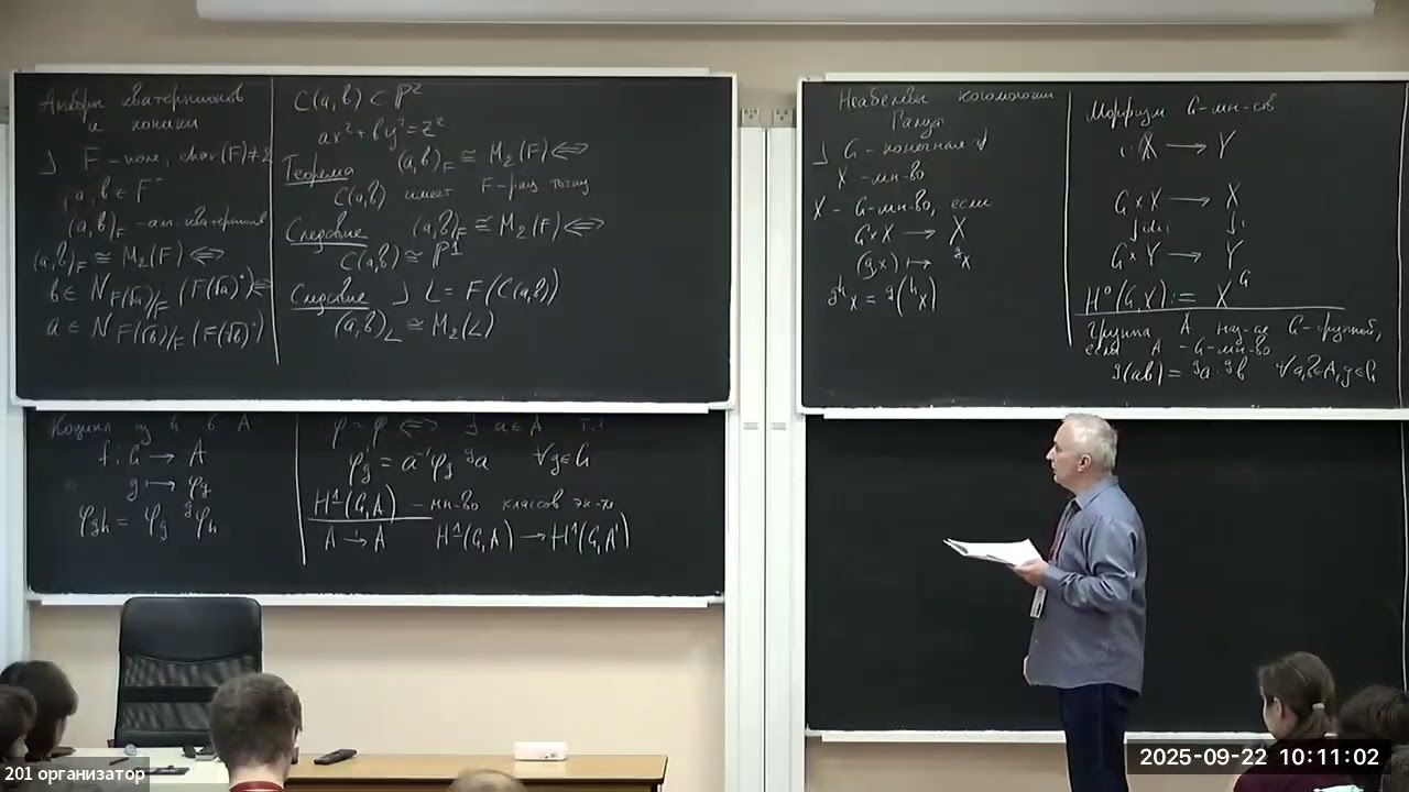 Сергей Тихонов. Многообразия Севери -- Брауэра и центральные простые алгебры, Лекция 1