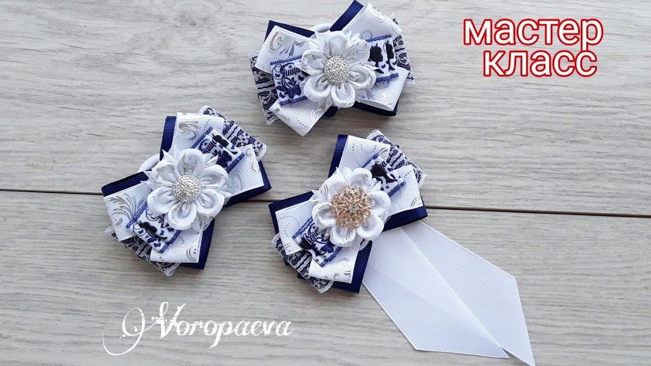Шикарный комплект в школу / Резинки и Галстук - Жабо / Мастер Класс / DIY Ribbon bow