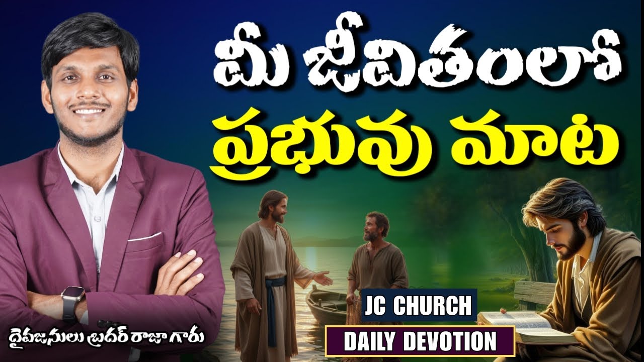 JC Church - Daily Jesus Devotional | God&rsquo;s Word for Your Life