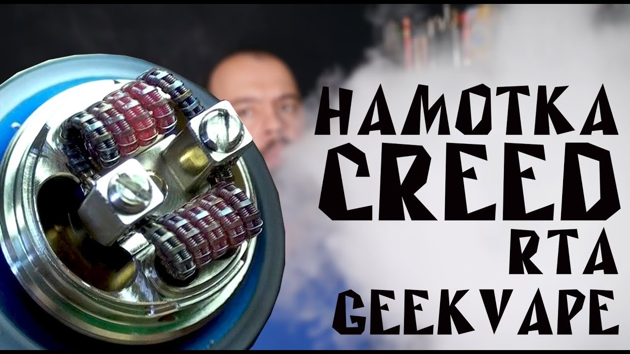Намотка бака  Creed RTA by GeekVape
