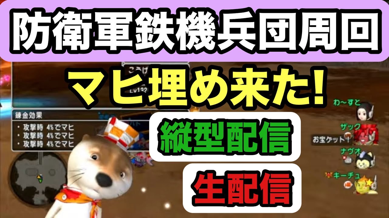 【縦型配信】[ドラクエ10生配信]No.327 ver7.6前期 ウィリーデ１サポ討伐など 2026年1月27日