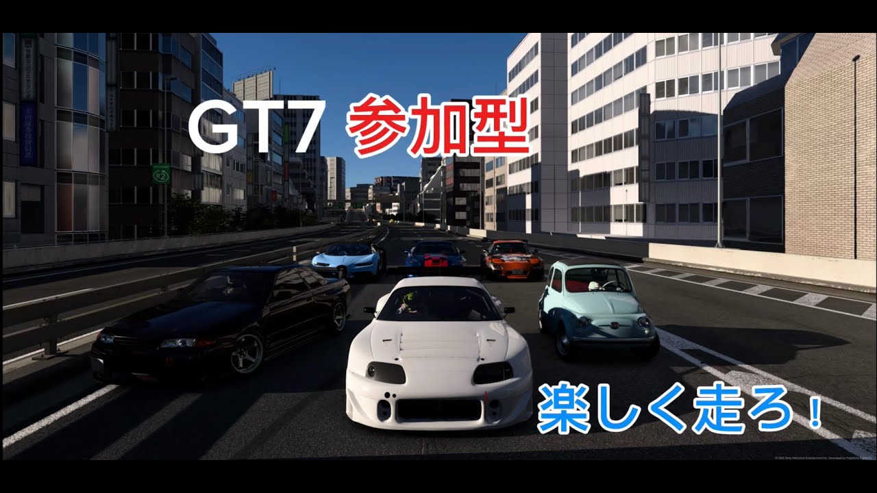 gt7　参加型　人があまり来ない場合、昴と彗星の「フレッシュマンシリーズ」レギュレーションを作っています